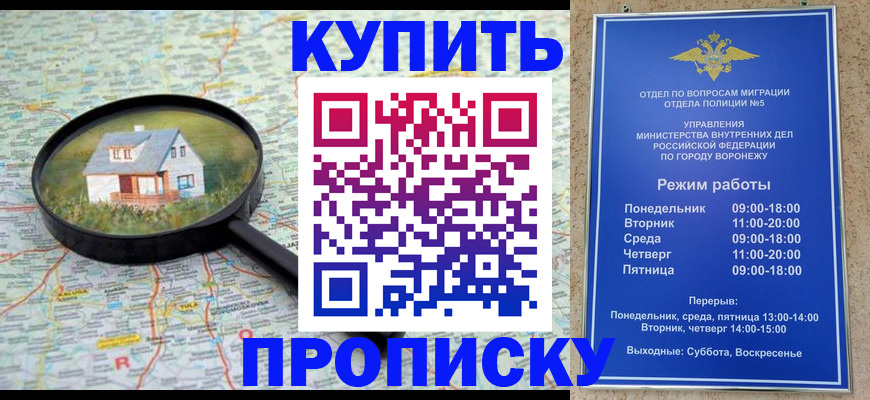 временная регистрация купить в Долгопрудном