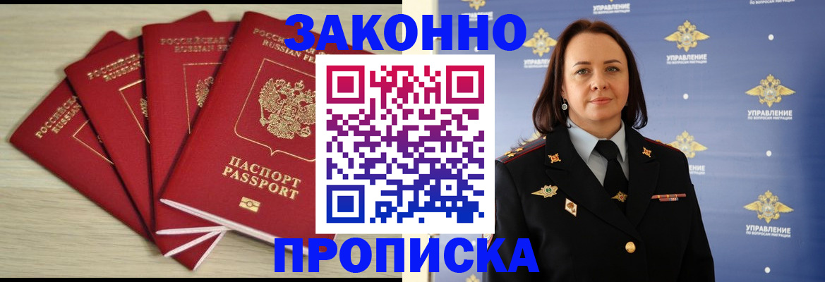 временная регистрация поиск в Долгопрудном