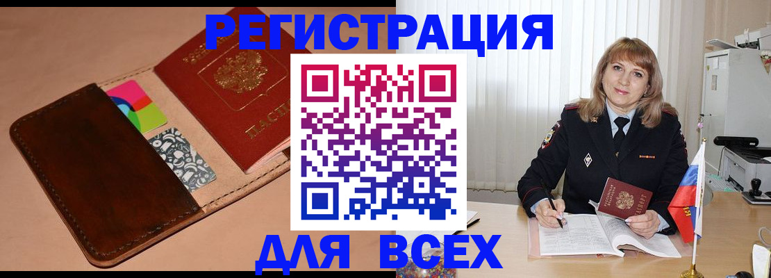 прописка 2025 в Долгопрудном