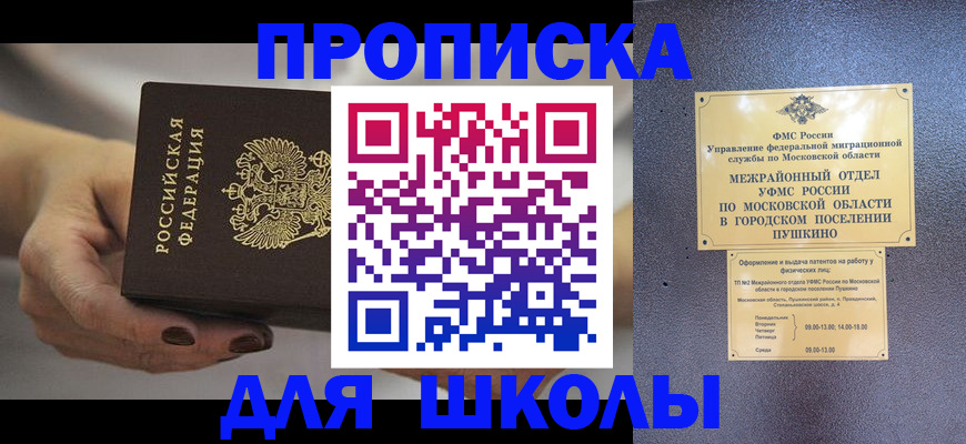 временная регистрация законно в Долгопрудном