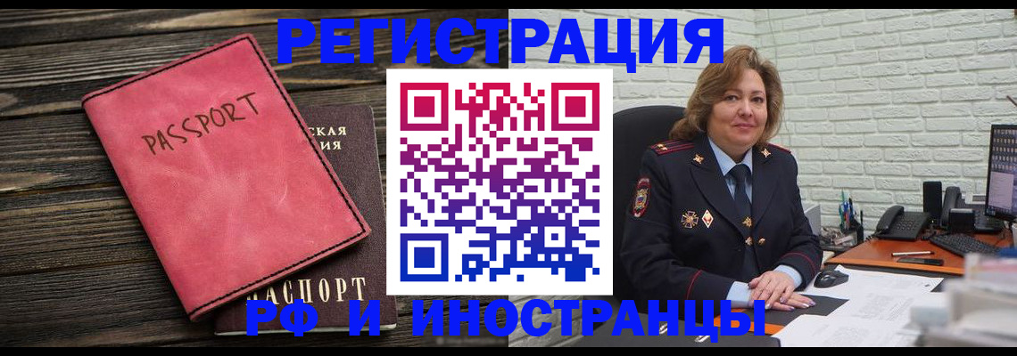 где прописаться в Долгопрудном