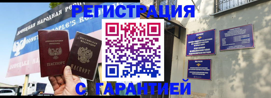 временная регистрация в квартире в Долгопрудном